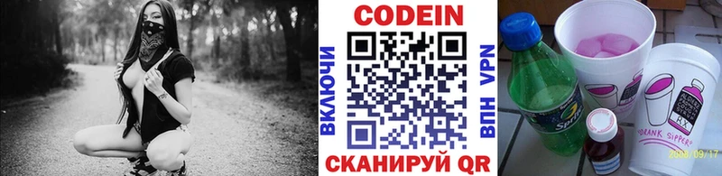 Codein Purple Drank  Калач 