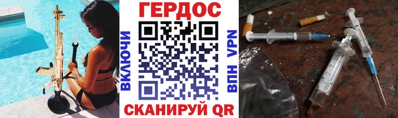 ГЕРОИН хмурый Калач