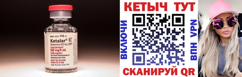 КЕТАМИН ketamine  цены   Калач 